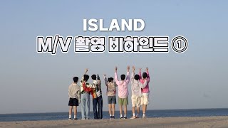 Download lagu 더윈드 (The Wind) 'ISLAND' M/V 촬영 비하인드 ①