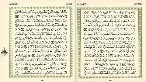 سورة الأعراف من الآية 52 الى الآية 67 religion #explore #المصحف #القرآن_الكريم #سورة #سورة الأعراف