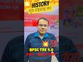 BPSC TRE 4.0 #shrots #shortvideo #shortsfeed #education #bpsctre4 #historyclass #navinsir