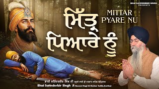 Mittar Pyare Noo - Bhai Satinderbir Singh Ji - Latest Gurbani Shabad 2026 .
