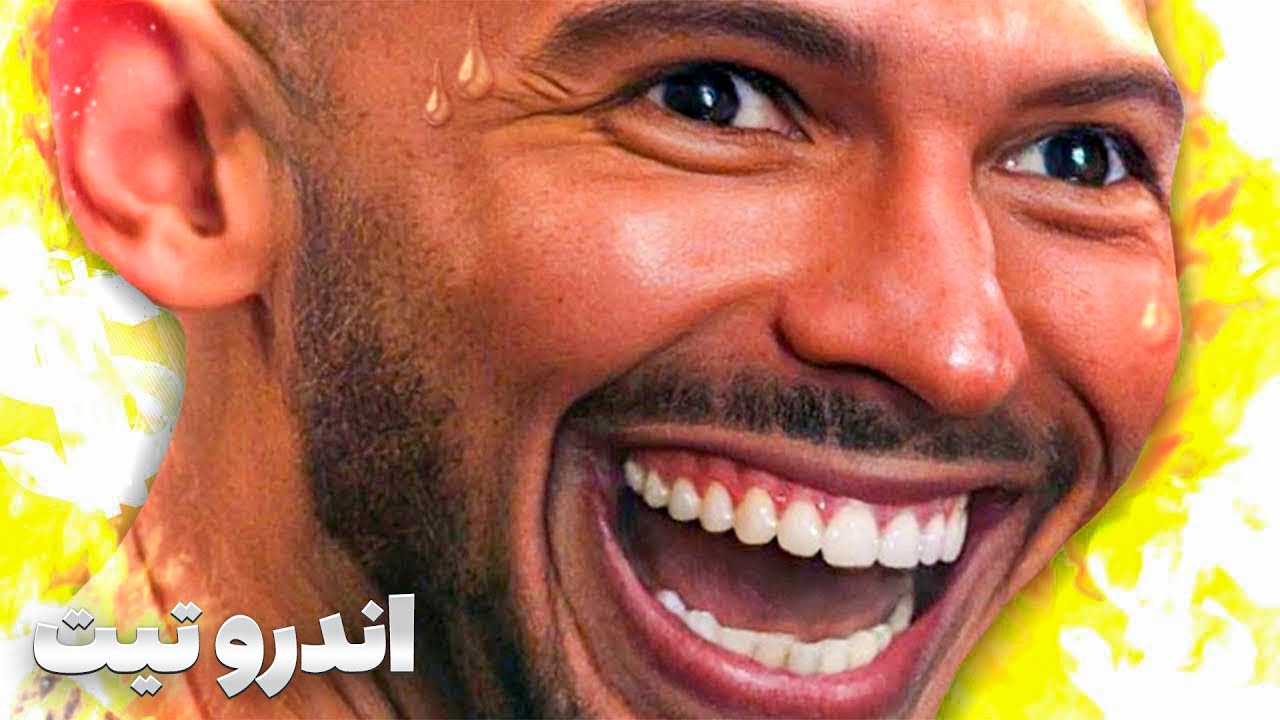 اندرو تیت کیست؟ خطرناک ترین مرد اینترنت + (دلیل دستگیری اندرو تیت2024)