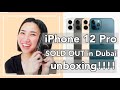 iphone12 pro hunt in Dubai|Unboxing