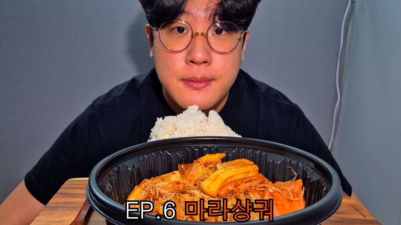 밥도둑 마라샹궈