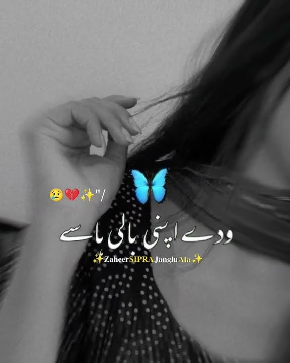 lag Gai aye Nazar Kise di | TikTok fatima.doll124 #tiktokvideo #viralvideo