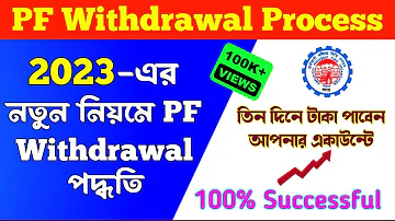 PF Withdrawal Process Online 2023 | How to Withdrawal PF Online | PF withdrawal online Bangla