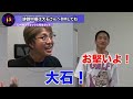 【レペゼンフォックス切り抜き】とことん訴えます！誹謗中傷は大石へ！