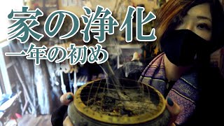 【新年に家の浄化】邪気除けハーブお香で家を丸ごと浄化する方法｜黒猫魔術店