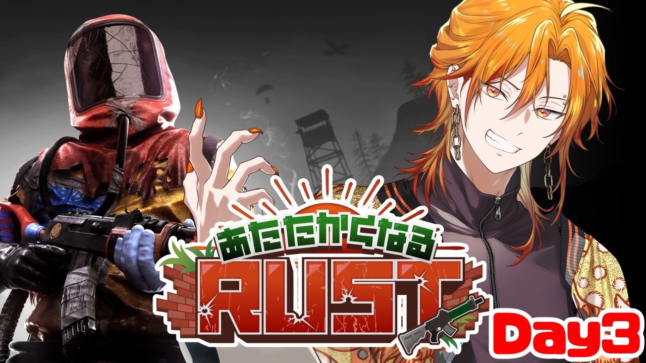動け!!動けよ顔面!!!!【#あたなるRUST鯖】#3