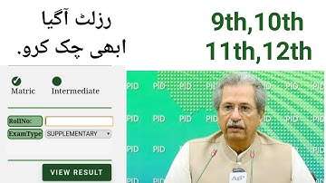 🤗Good News Result Announce Check 10th,12th class 2021 9th,11th class result 2021