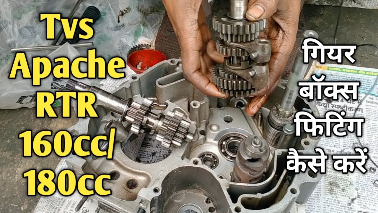 Tvs Apache RTR Gearbox Fitting | Tvs Apache RTR Gearbox Problem