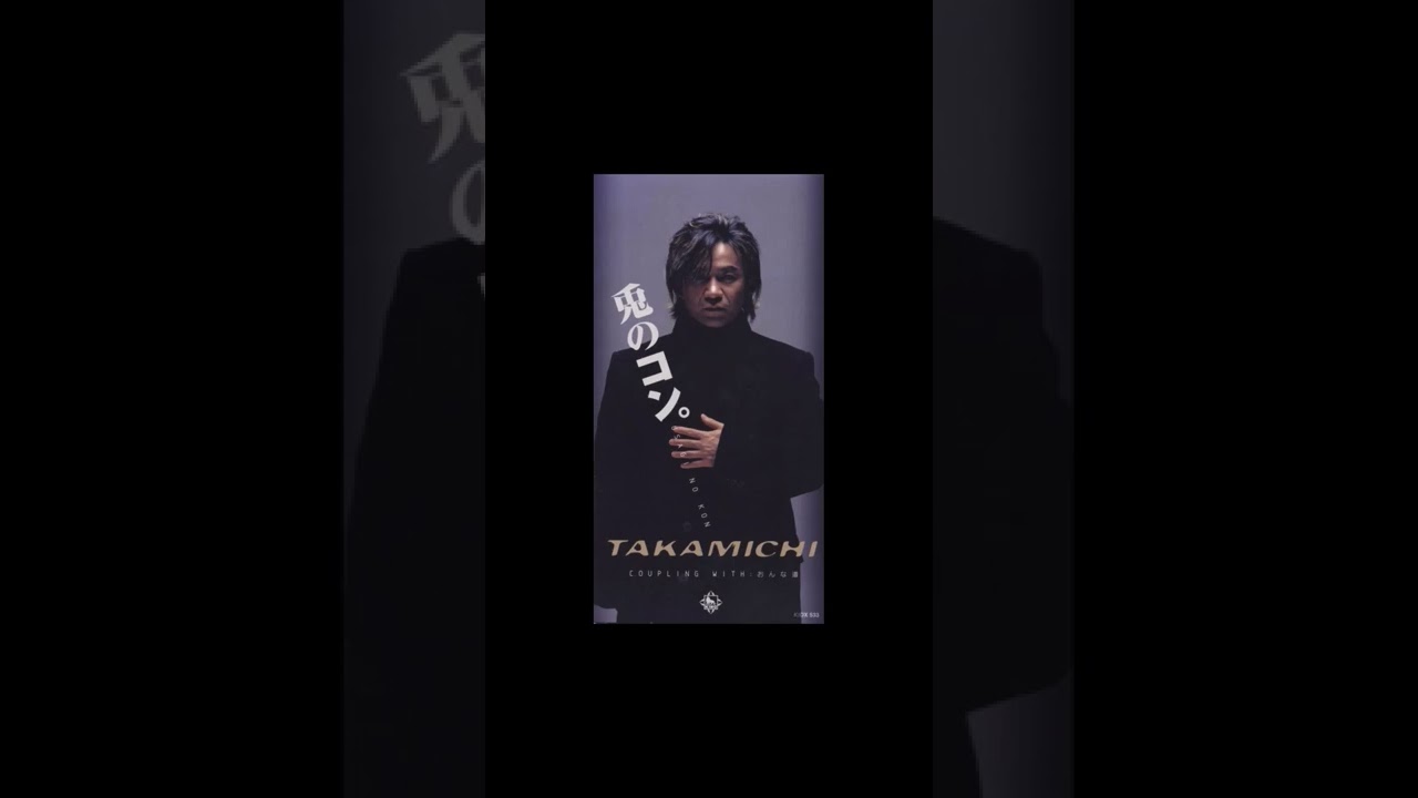 兎のコン。 Takamichi