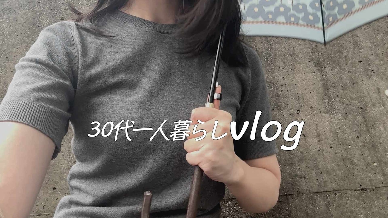 繁忙期が終了、夜勤終わり朝｜仕事に悩む30代独身｜新しいバイト｜Wワーク｜一人暮らしの日常VLOG🌷