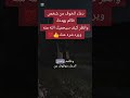 دعاء الخوف من شخص دعاء الخوف من شخص