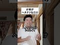 お前がヘタクソなだけ。