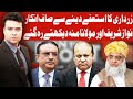 On The Front with Kamran Shahid | 23 December 2020 | Dunya News | HG1L