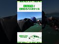 バイトシーン丸見え！3.5kgのバスがルアーに突進する！#shorts #バス釣り #琵琶湖バス釣り #釣り #fishing