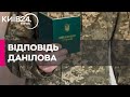 Данілов відповів, чому вік мобілізації не знизили до 25