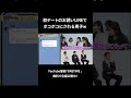 初デート誘ったらボコボコに言われる男性がこちらw