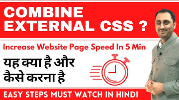 External CSS? | How To Combine External CSS? | How To Increase Website Speed In 10 Min?
