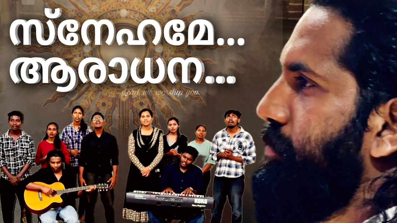 SNEHAME ARADHANA.... | ADORATION SONG | #christiansongs | #SNEHAMEARADHANA #adoration #goodfriday