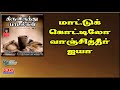 Enna Thyagam || Tamil Gospel Thiruvirundhu Paadal ||Holy Communion Song ||Swaroop Krishnan|| JDMM Mp3 Song