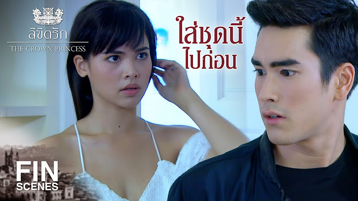 FIN | ถ้าเจ้าชายอลันตามมาทันจะเป็นเรื่องใหญ่ | ลิขิตรัก The Crown Princess EP.7 | Ch3Thailand
