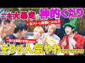 ENHYPENそりゃ人気やわ!!!!!← 神的くだりハッピーホリデーVLIVEが面白すぎた(日本語字幕)(エンハイフン、エナイプン)