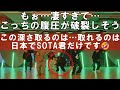 【BE:FIRSTリアクション動画】ダンスも身体の使い方も凄まじすぎて...逆にリアクションができない(笑)