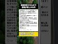 会社名入り軽バンが無断駐車…電話したら「分からない」と言われたので #無断駐車 #交通マナー