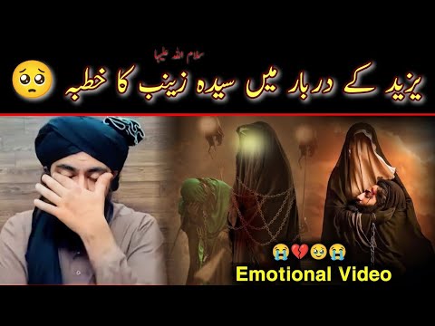 Sayyida Zainab S Sermon At The Court Of Yazid EngineerMuhammadAliMirzaClips