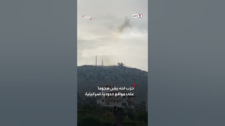 "حزب الله" يتبنى قصف 3 مواقع حدودية إسرائيلية جنوب لبنان