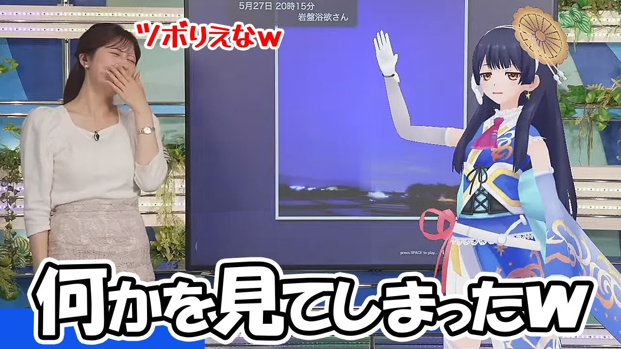 【小林李衣奈】ポン子との初絡みでテンション高い上に何かを見てしまい爆笑するお天気お姉さん