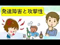 【超重要】アンガーコントロールと発達障害