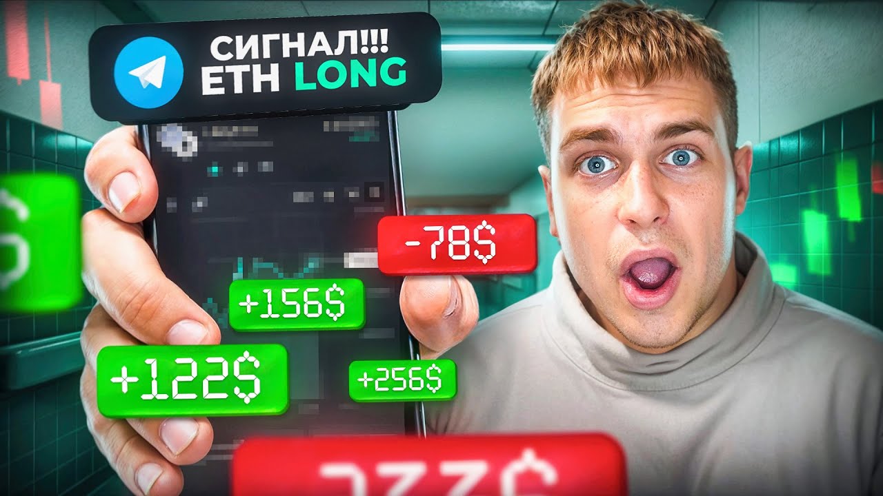 Торгував 7 Днів по Безкоштовним Сигналам | Перевірка