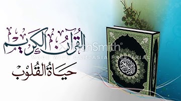 ما تيسر من سورة المزمل للقارئ عبدالقادر عيسى