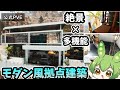 【ARK/ASA】#５ ガチ勢が手掛ける最強モダン風拠点完成！最高の立地に最高に使いやすい拠点を作るぞ