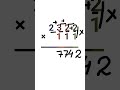 Multiplication Trick #shorts #math #tricks