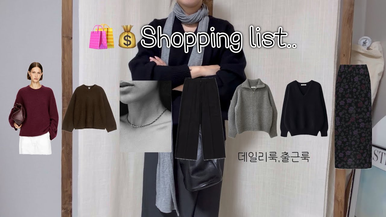 Shopping haul.겨울 맞이 쇼핑하울…🛒