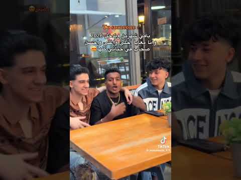 مين مستني كليب الجديد احلى ناس في الدنيا سامر المدني خش شوف