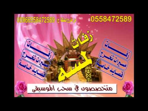 بدي ياكي انتي بدي تكونني بدون موسقى 2014 زفات لمسه