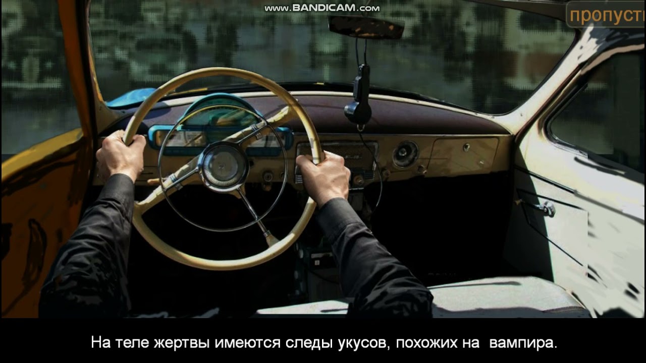 Вступительное видео игры: "Криминальная история: Вампиры"