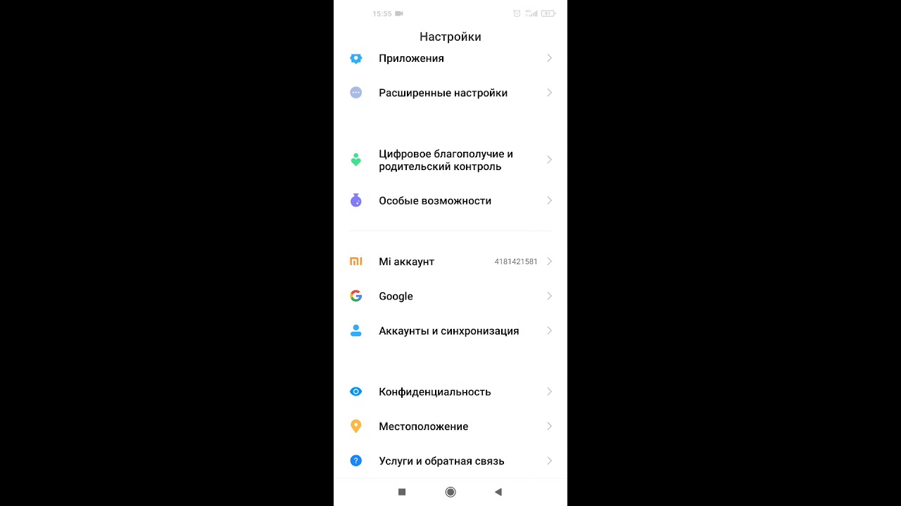 как сделать полноэкранный режим приложения.
