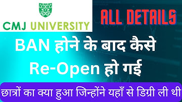 CMJ UNIVERSITY | CMJ UNIVERSITY SCAM | CMJ UNIVERSITY APPROVED OR NOT #meghalaya #university