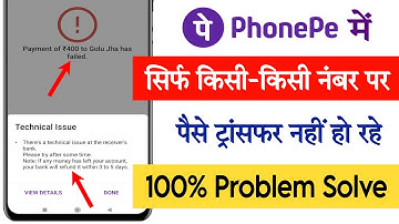 Phonepe technical issue problem || there