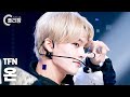 [플리캠 4K] TFN ON 'AMAZON' (티에프엔 온 직캠) l Simply K-Pop CON-TOUR Ep.544