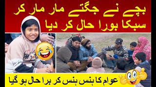 Bache ne kamal kar diya I Jugat bazı I Jugat muqabla I Funny kids show I Funny People