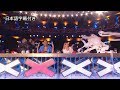 「サイモン、これでも食らえ！」トイレットペーパーで優勝を目指せ！ | BGT 2018