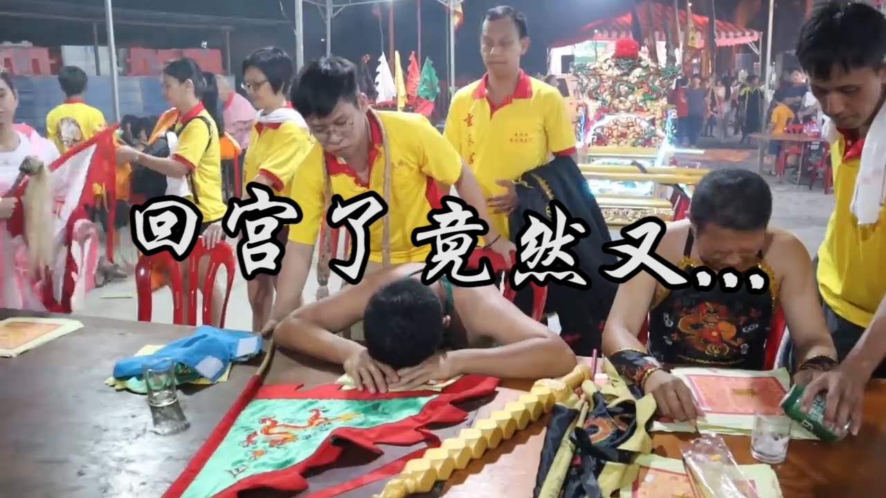 神诞 Vol . 79 】竟然....回宫了又回来??? - YouTube