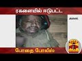 New video by Thanthi TV on YouTube