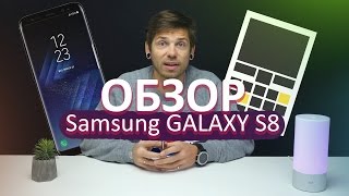Samsung Galaxy S8 - обзор от keddr.com